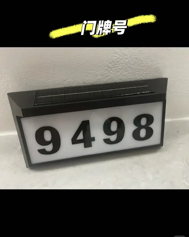 House Number 门牌号免接线太阳能